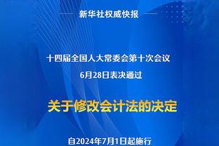 基耶利尼：尤文现有阵容很难拿更多分 劳塔罗在责任中提升了自己